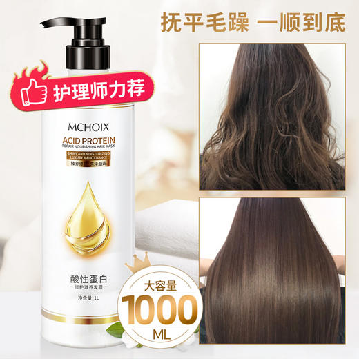 魔香发膜改善毛躁烫染受损顺滑护发素焗油膏倒膜柔顺发膜 商品图0