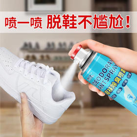 【鞋袜除臭剂】按压式运动鞋去异味防臭去脚臭汗臭鞋子除臭喷雾剂（此产品不参加首单赠送手绳活动）