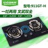 帅邦 燃气灶 911GT-H 液化气/天然气 商品缩略图0
