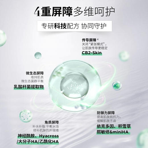 润百颜玻尿酸屏障调理次抛原液（白纱布）5支/袋 商品图4