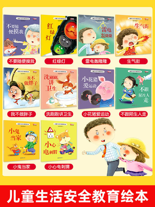全套30册 儿童绘本故事书3到5岁幼儿园大班小班老师推荐4-6岁中班阅读物图书认知启蒙安全教育科普早教益智睡前故事书籍宝宝书本 商品图1
