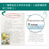 小巴掌童话赏析精装珍藏版励志卷+成长卷全2册张秋生正版一年级注音版称赞经典百篇全集精选集系列二三年级阅读课外书籍老师推荐 商品缩略图2