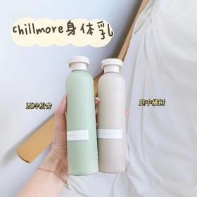【品牌直发】chillmore角鲨烷香氛身体乳持久留香保湿滋润香体补水秋冬女237ml