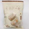 藤野制菓秋田巧米酥黑米花生米香花生膨化食品糕点饼干充饥300g袋 商品缩略图3