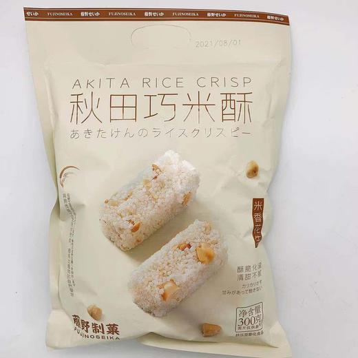 藤野制菓秋田巧米酥黑米花生米香花生膨化食品糕点饼干充饥300g袋 商品图3
