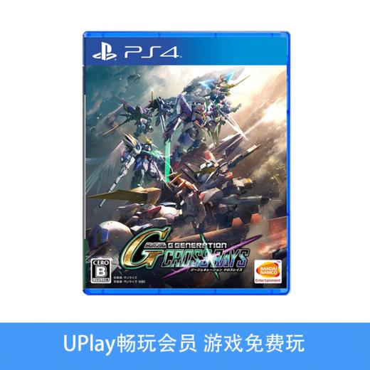 【畅玩卡专属】二手PS4游戏 SD高达G世代 火线纵横 中文版 商品图0