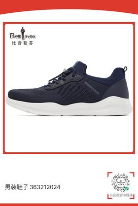 4F  比音勒芬  休闲鞋