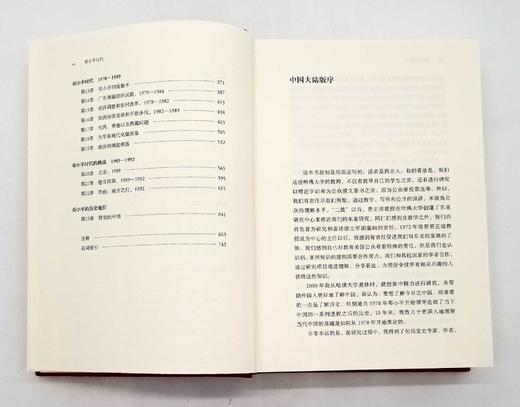 【微瑕特惠】《邓小平时代》，精装，[美]傅高义著，冯克利译，754页，三联书店2013年版，定价128元，售价48元。非偏远地区包邮。 商品图7