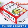 小学生全功能字典+小学生成语词典+小学生笔顺笔画部首结构同义词近义词反义词组词造句成语多音多义字词典 商品缩略图1