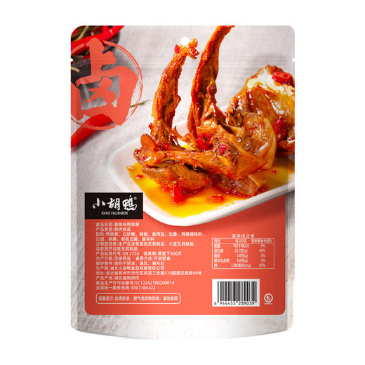 小胡鸭香辣味鸭锁骨135g/袋 零食小吃休闲食品鸭架湖北特产 商品图3