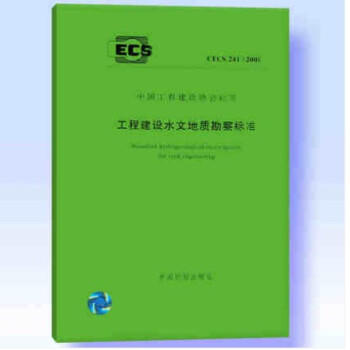 CECS241:2008工程建设水文地质勘察标准. 商品图0