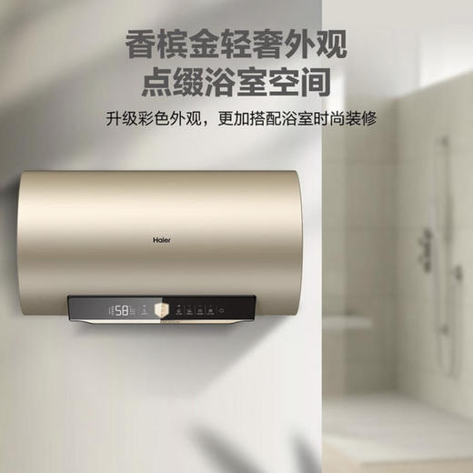 海尔（Haier）热水器ES60H-GA3(2AU1) 商品图13