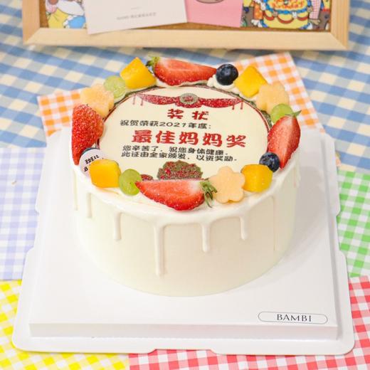 奖状糯米打印纸爸爸妈妈蛋糕 商品图0