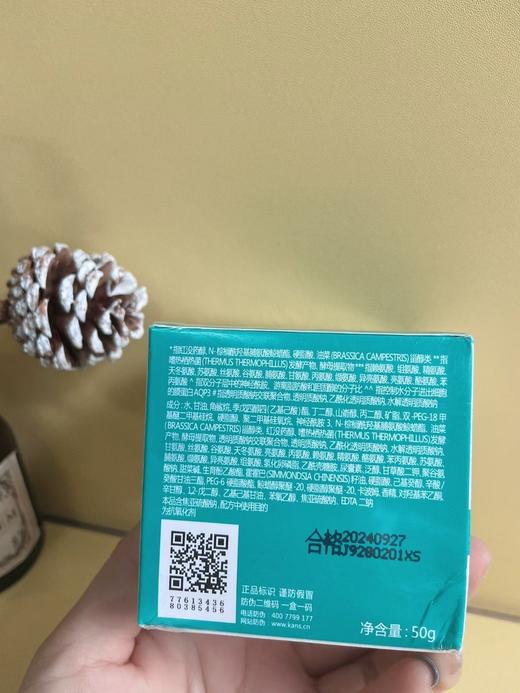 韩束高肌能高保湿弹润精华霜50g 商品图7