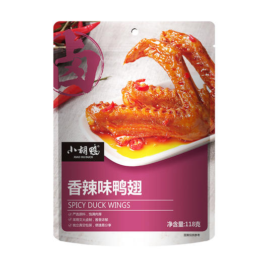 小胡鸭香辣鸭翅118g/袋 零食小吃卤味休闲湖北特产 商品图5