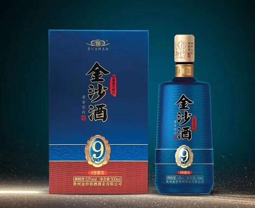 陕西金沙酒9号窖池53度 500ml/1瓶/2瓶/6瓶整箱 商品图1