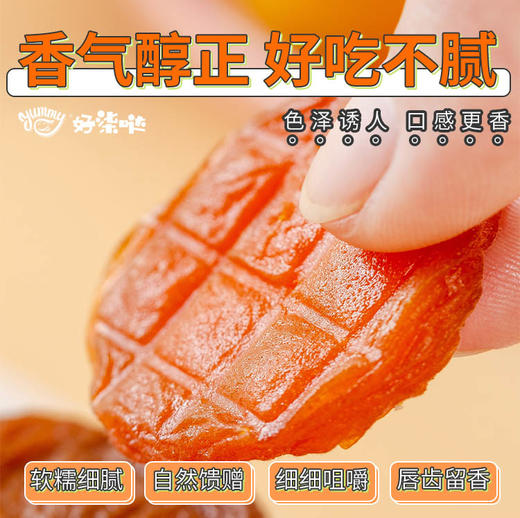 🙅‍♂️无防腐🙅‍♂️无添加剂❤️低温烘烤金杏干·黄桃干·苹果干 商品图0