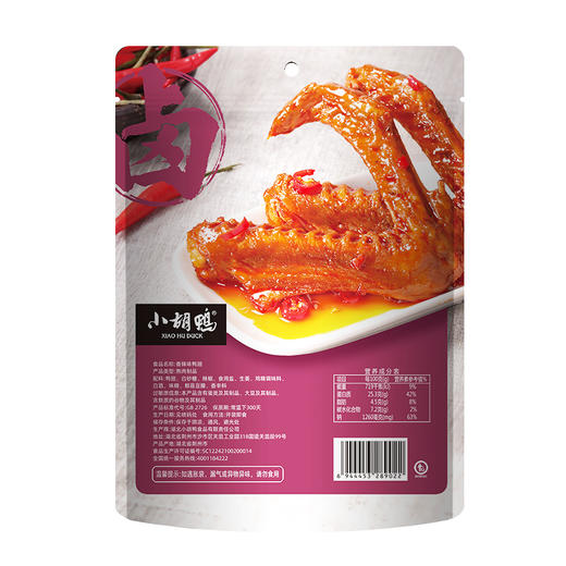 小胡鸭香辣鸭翅118g/袋 零食小吃卤味休闲湖北特产 商品图4