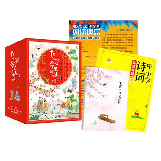 飞花令里读诗词全10册点读版少年飞花令梨花风起正清明宋琬如编著 商品图0