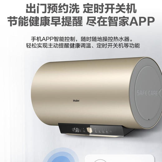 海尔（Haier）热水器ES60H-GA3(2AU1) 商品图4