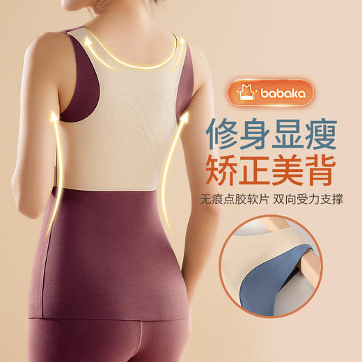 黛唯梵新款德绒保暖内衣免穿文胸上托聚拢背心无痕修身上衣速热美背显瘦 商品图3