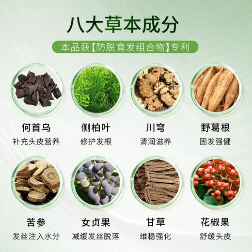 索芙特防脱育发滋养套装 商品图3