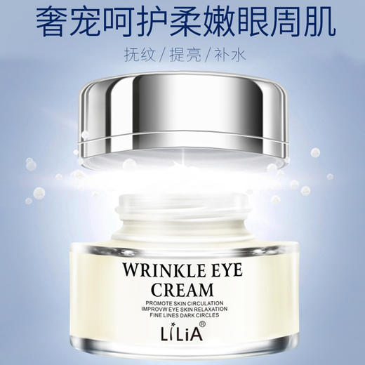 LiLiA眼霜 商品图2