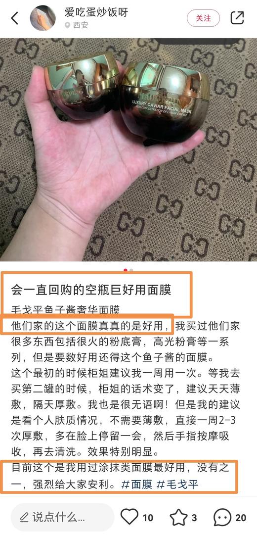 抗衰面膜尖子生！毛戈平奢华鱼子面膜3g/15g/30g 商品图11