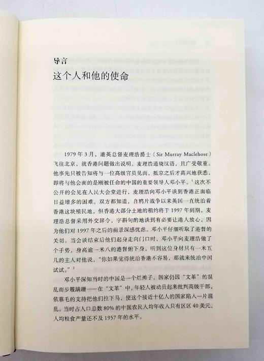 【微瑕特惠】《邓小平时代》，精装，[美]傅高义著，冯克利译，754页，三联书店2013年版，定价128元，售价48元。非偏远地区包邮。 商品图9