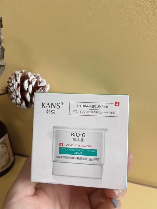 韩束高肌能高保湿弹润精华霜50g 商品图6