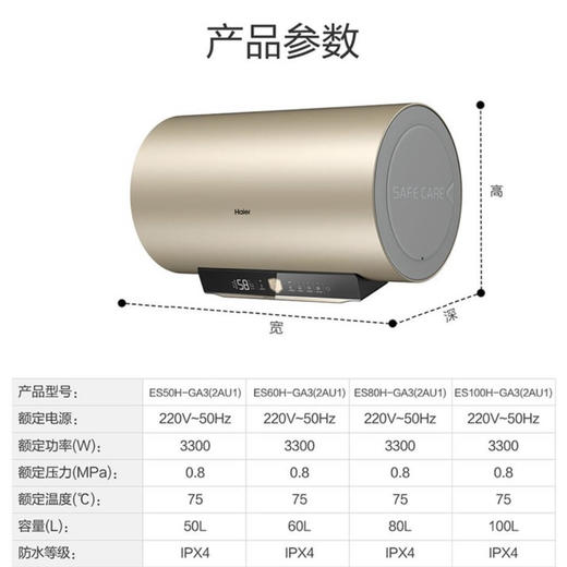 海尔（Haier）热水器ES60H-GA3(2AU1) 商品图14