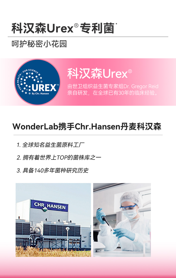 「温和呵护不依赖」wonderlab蔓越莓女性益生菌小粉瓶30瓶私处成年