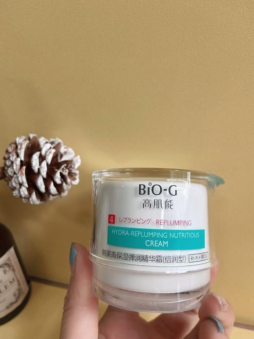 韩束高肌能高保湿弹润精华霜50g 商品图3