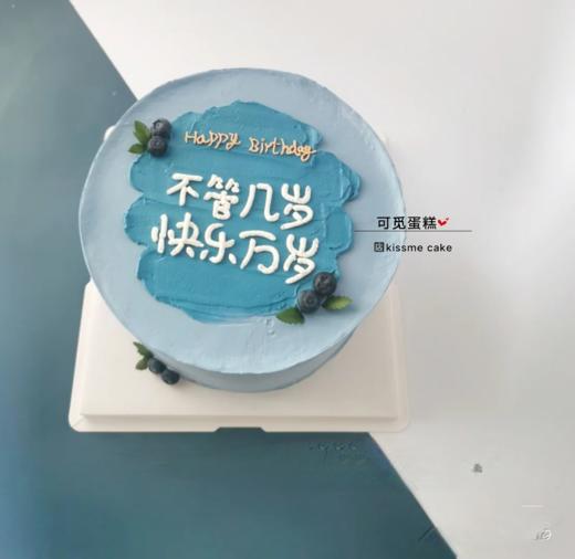 不管几岁快乐万岁 商品图0