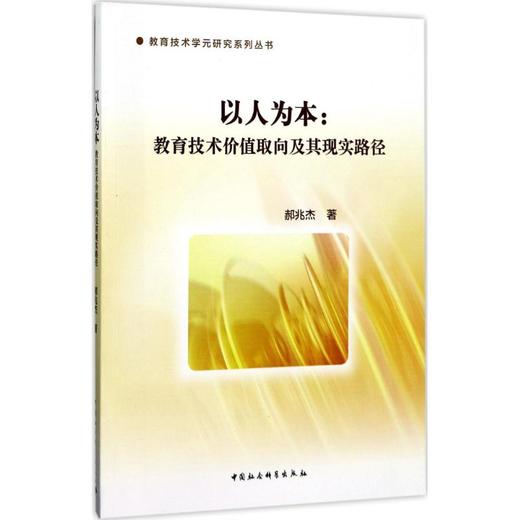 以人为本 商品图0