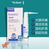 维克耳可舒滴耳液10ml 宠物滴耳液耳螨耳炎猫咪狗狗用耳朵清洁用品 商品缩略图0