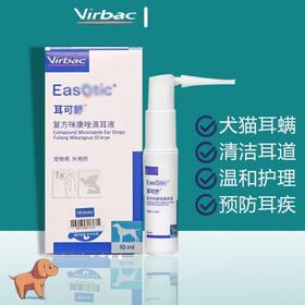 维克耳可舒滴耳液10ml 宠物滴耳液耳螨耳炎猫咪狗狗用耳朵清洁用品