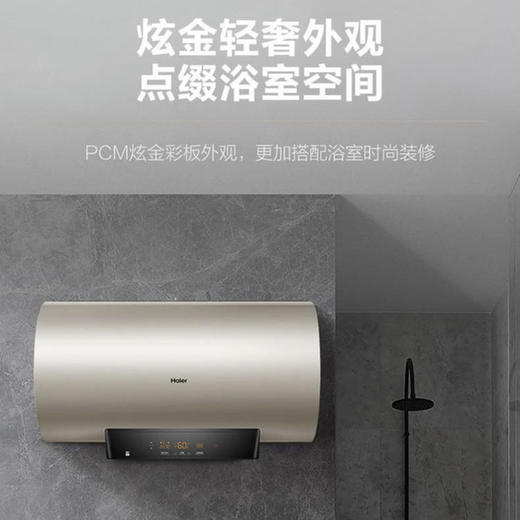 海尔电热水器ES60H-KA3(2AU1) 商品图8