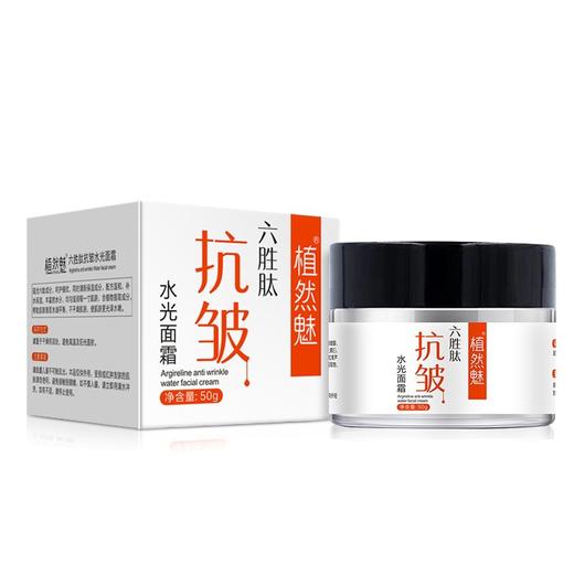 【拍1发3罐】植然魅面霜 六胜肽水光面霜 商品图4