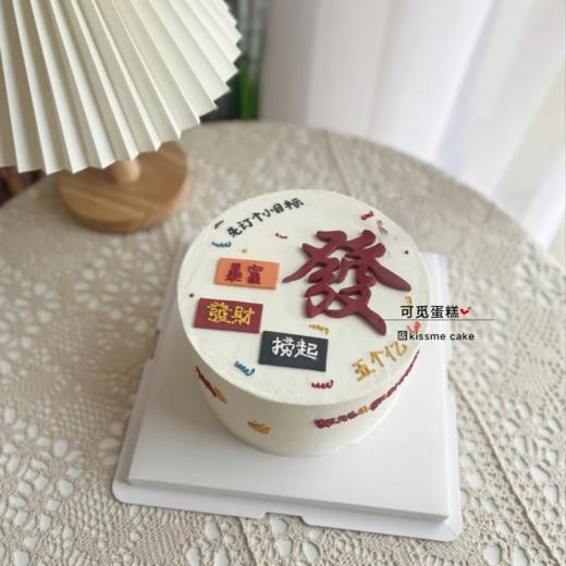 写字蛋糕 商品图0