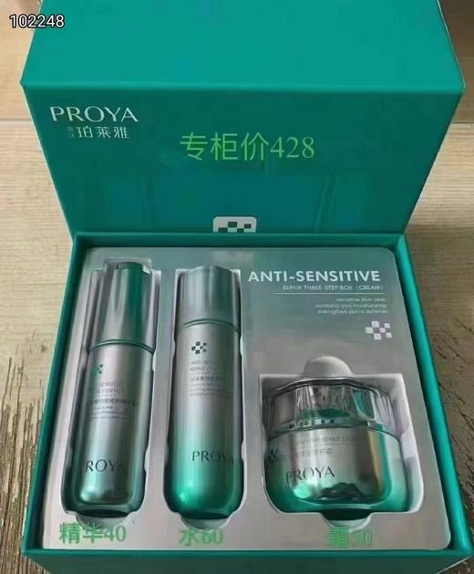 珀莱雅特安修护三部曲霜套
专柜珀莱雅特安修护优选 商品图0