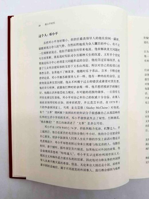 【微瑕特惠】《邓小平时代》，精装，[美]傅高义著，冯克利译，754页，三联书店2013年版，定价128元，售价48元。非偏远地区包邮。 商品图11