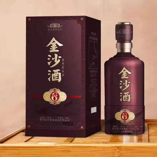 金沙酒6号窖池53度500ml 单瓶 商品图1