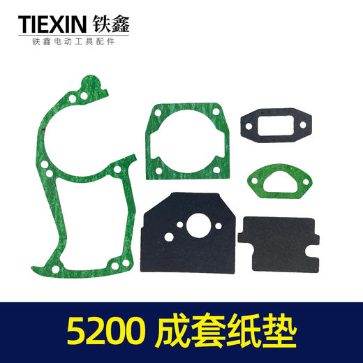 【货号03156】 汽油锯纸垫汽油锯配件 5200纸垫 气缸纸垫 7种纸垫 商品图0