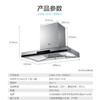 海尔（Haier）烟机 CXW-219-T895U1 商品缩略图14