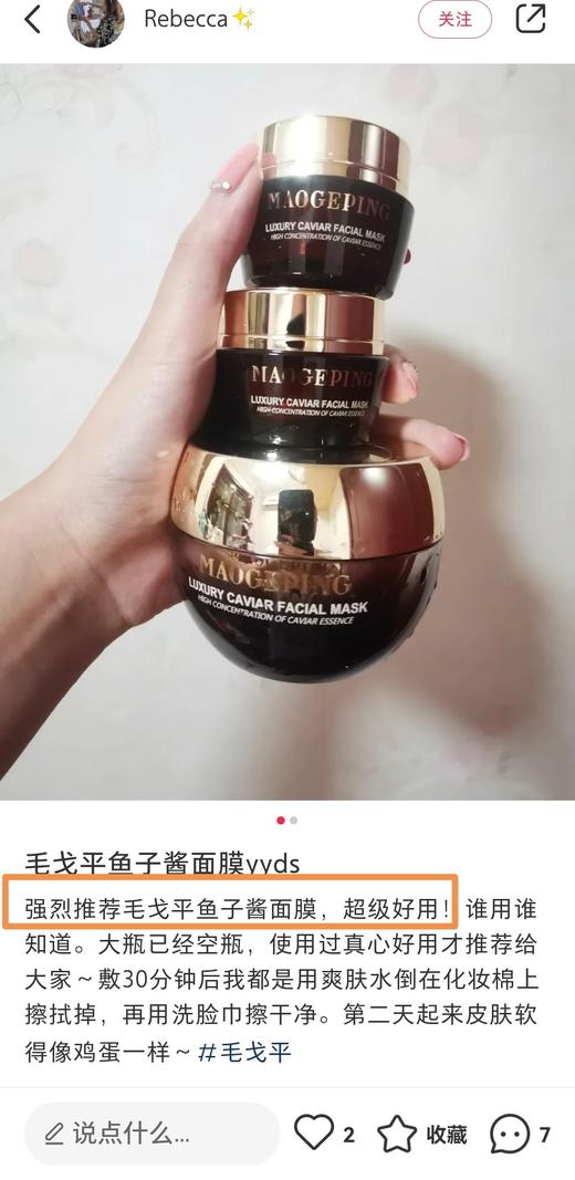 抗衰面膜尖子生！毛戈平奢华鱼子面膜3g/15g/30g 商品图12