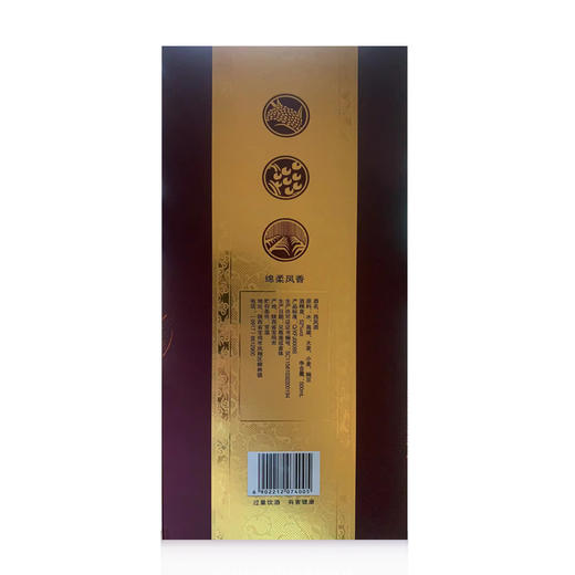 西凤酒老藏绵柔凤香52度500ml 单瓶装 商品图1