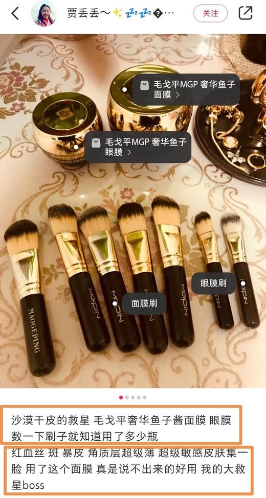 抗衰面膜尖子生！毛戈平奢华鱼子面膜3g/15g/30g 商品图9