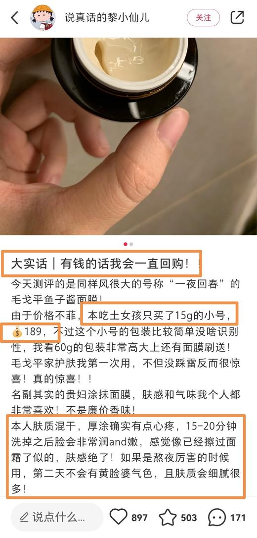 抗衰面膜尖子生！毛戈平奢华鱼子面膜3g/15g/30g 商品图7