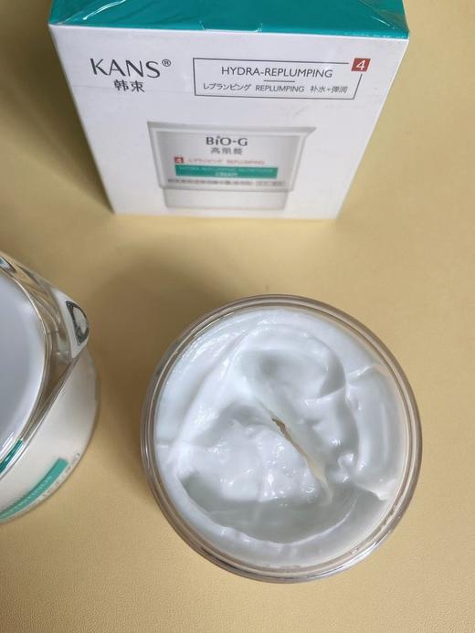 韩束高肌能高保湿弹润精华霜50g 商品图4